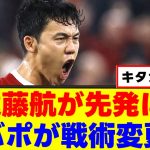 【朗報】遠藤航さん、日本人の睡眠を奪ってしまうｗｗｗ