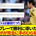 【朗報】クリスタルパレス勝利のキーマンとなった鎌田大地、現地で称賛の声が止まらない模様！！！！！！