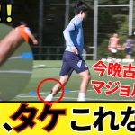 【本音！！】足首裏の黒い線！！ソシエダ 久保建英！！今日古巣マジョルカ、出陣へ！！本音が飛び出す！！