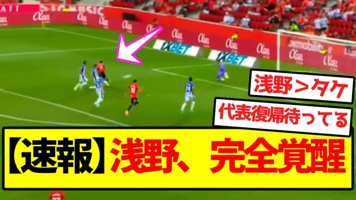リヴァプールに勝利した日本代表・鎌田大地、まさかの投稿内容に現地サポざわつく…..