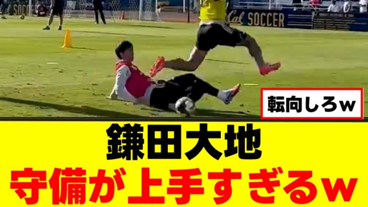 【衝撃】鎌田大地さん、オールラウンダーすぎるｗｗｗ