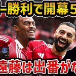 【レオザ】リヴァプールがダービーで勝利/遠藤航はなぜ出番なし？/エバートンに熱が入るレオザ/リヴァプールvsエバートン試合まとめ【レオザ切り抜き】