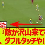 【テクニシャン】遠藤航さん、イニエスタばりの神ドリブルを披露してしまうwwwwwww