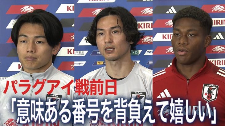念願の”18”背負う上田綺世「自分の夢でもあった」パラグアイ戦前日コメント【サッカー日本代表】