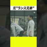 元”ランス兄弟”のふたり #伊東純也 #中村敬斗