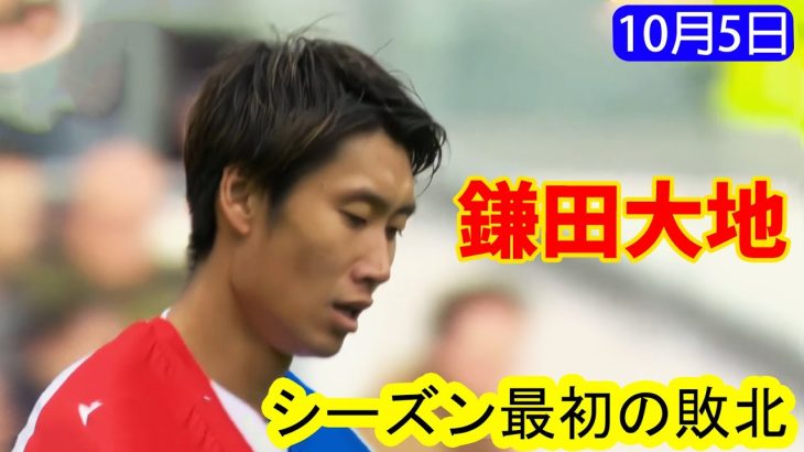 鎌田大地、今季初の敗戦。彼の才能でもチームの失点を救うことはできなかった。